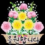 오늘은 꽃 주는 날 2