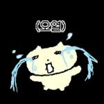 나 김야옹, 너만 바라보는 바봉