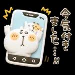 くまぴ★過去形スタンプ、