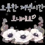 싱그러운 하루 메세지