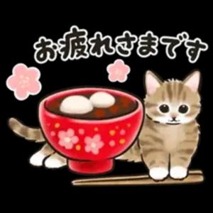 お疲れ様です - getsticker.com