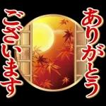 紅葉舞う！日本の素敵な秋の日常・挨拶