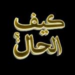 مفاجأة