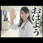 毎日使える医者