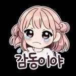 하트뿅뿅 핑크빛 하티는