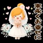 ず〜っと使える♪お祝いイベント＆日常言葉