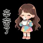 波浪長髮女孩-溫暖過冬天(聖誕春節)