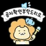 단톡 나라의 왕 사자라 하오!