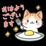 やさしい日常ことば♡ねこ