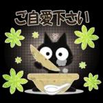 黒ねこの秋・冬便り