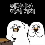 오철이에게 모욕감을 주면 안돼!