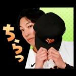 読売ジャイアンツ公式スタンプ2026