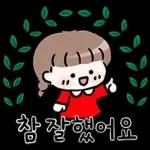 윈터의 다정한 메시지