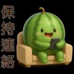 甜西瓜**實用問候