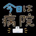 おはよう
