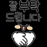 사교 활동에 딱 맞는 감정 스티커🎭