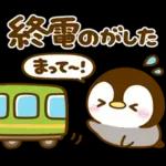 乾杯♡ぺんぺん