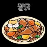 찌바랑 저녁 먹자!