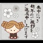 年賀状・冬の詰め合わせ！ ゆるもか８