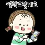 동심이의 귀여운 대답