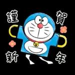 ドラえもん のんびりスタンプ(冬)