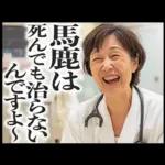 毎日使える医者