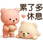 萌白熊*暖心實用問候