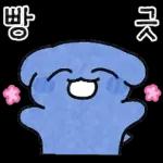 하위! 파란댕댕이!