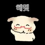 쌀개 쌀멍이에yo4