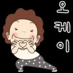 오여사는 사랑둥이