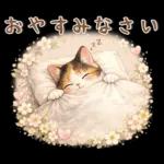 大人可愛い❤️毎日スタンプ