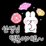 사랑뿜뿜 감사충만 토린이