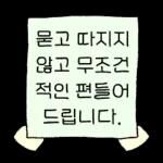 와글와글 애니멀즈 응원단!