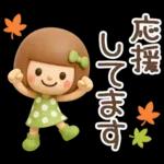 3D♡まめこスタンプ【秋】