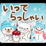 超デカ文字！大人のための冬のスタンプ