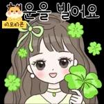 하트뽕뽕 이모티콘