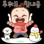 쥐방울! 겨울을 부탁해소리켜짐