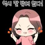 사랑스러운 엄마 2 #모녀