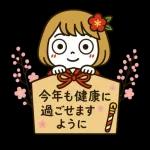 みこちゃん · おめでとうセット