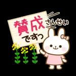 スタンプ · やさしいうさぎ