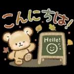 秋冬❤️くまの日常♪