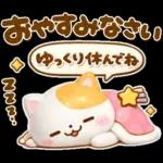 大人の気遣い♡立体ねこねこにゃんこ