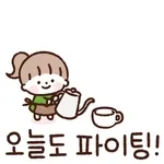 언제 올 거야? 🥺