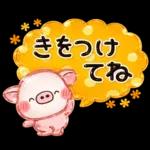ず～っと使える♡ぶたさんの毎日スタンプ