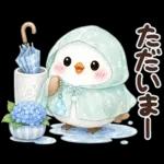 梅雨と夏のやさしい気遣い言葉♡シマエナガ