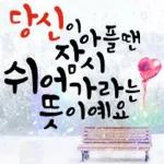 숲속힐링메세지 2