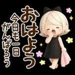 気くばり♡ゆるふわガール み～んな使える