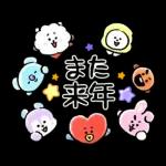 うまくいく♪BT21 あけおめスタンプ2026
