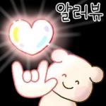 알차게 쓸모있는 사랑티콘