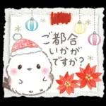 冬❤️ふわもちシマエナガNo25クリスマス